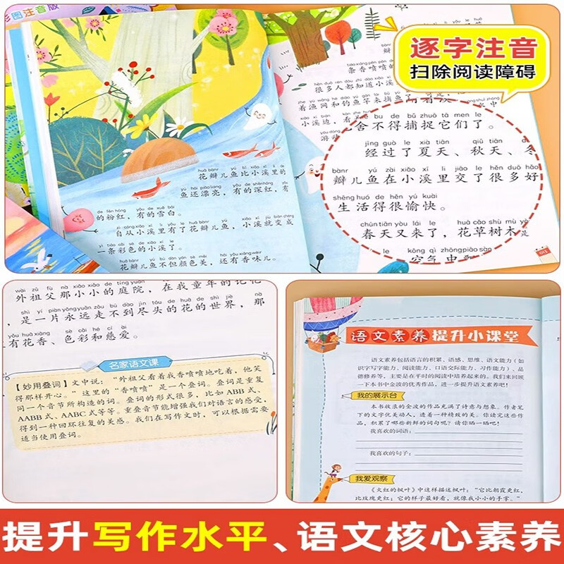 A complete set of 4 volumes of Jinbo Four Seasons Fairy Tales, phonetic version of Raindrops, Sunshine Trees and Magpies, Fairy Tales on the Beach, First Grade Reading Extracurricular Books, Classic Books, Children's Poetry Selection