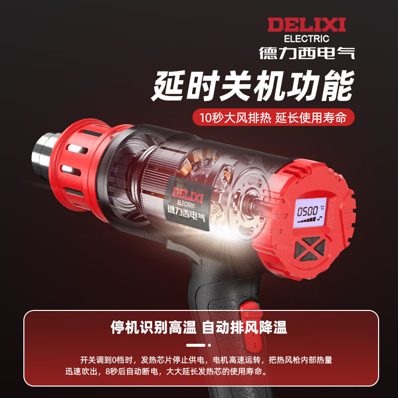 DELIXI ELECTRIC hot air gun hot air holding film baking gun blowing gun industrial drying gun high temperature baking gun stepless temperature adjustment with 3 air nozzles