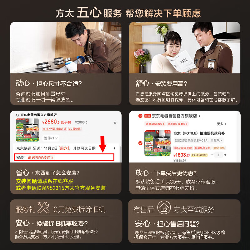 FOTILE range hood, national supplement, top-suction European-style large suction power 22 cubic meters, large air volume, large suction power, wave-waving intelligent control, one-button instant suction, low energy consumption CXW-358-EMC2A