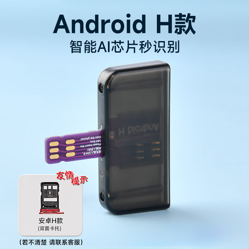 OLPAY mobile phone SIM card slot external external card reader expansion card tray suitable for Apple Android Huawei Xiaomi Honor quick card change without restarting the business hall to open multiple card slots Android H version double-sided card tray 1 second recognition丨durable without damaging the machine