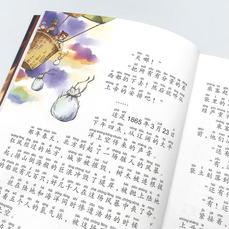 Mysterious Island, a classic book that affects children's life. Must-read extracurricular books for primary school students. Recommended reading for third, fourth and fifth graders. Classic world famous books and story books. Literary novels suitable for children aged 8-9-12. Summer homework for children aged 1 to 2. Summer vacation connection for primary school students.