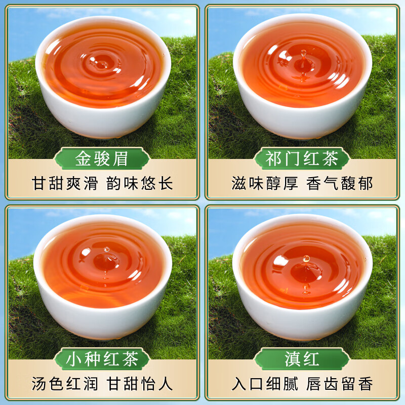 Fumingyuan Four Black Teas 500g 2025 New Tea Jin Junmei Zhengshan Souchong Dian Black Tea Keemun Black Tea Gift Box New Year's Goods