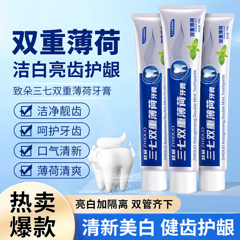 Yayashi Panax notoginseng herbal fire clearing gums and improving odor gum care and tooth protection herbal double mint toothpaste Panax notoginseng herbal double mint toothpaste Panax notoginseng herbal double mint toothpaste *1 box
