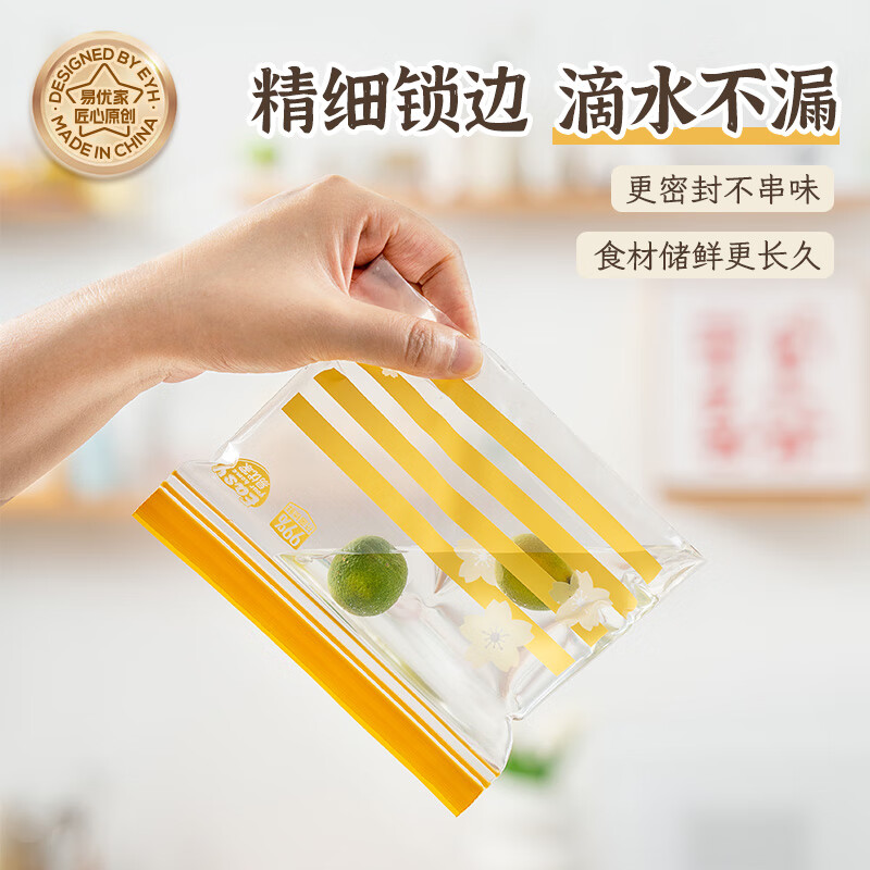 Yiyoujia antibacterial sealed bags, 60 pieces, food-grade fresh-locking dense bags, household vegetable and fruit fresh-keeping bags for multiple uses