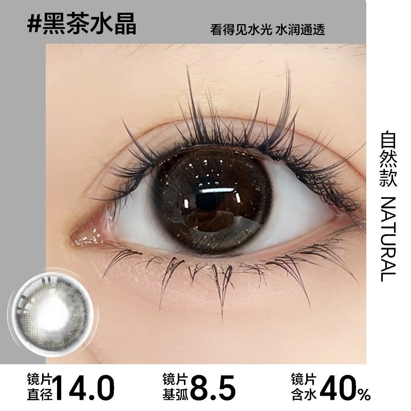 OVOLOOK Color Contact Lenses Daily Disposable 10 Pieces Small Diameter Blue Black Brown Natural Daily 2026 Disposable Contact Lenses Internet Celebrity Student Black Tea Crystal 14.0 Daily Disposable 10 Pieces 0 Degree