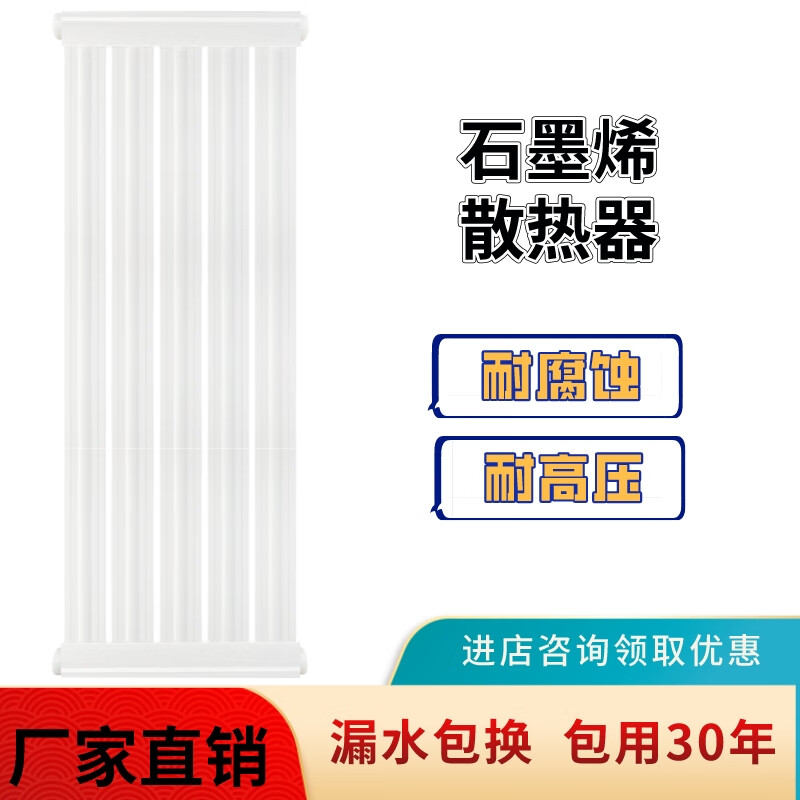 Aijijia 1800 high graphene radiator aluminum-plastic composite radiator water heating household building central heating air can be used 1800mm*3 columns (about 30 cm long) one-inch diameter