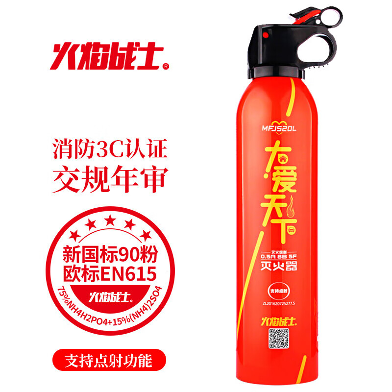 Giant wood car fire extinguisher dry powder household fire extinguisher commercial private car water extinguisher fire equipment car fire extinguishing bottle 520g dry powder dry powder fire extinguisher + tripod warning sign