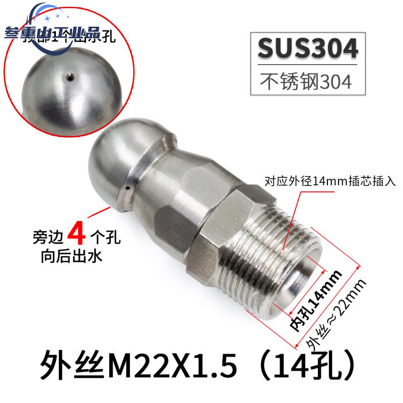 High-pressure cleaning vehicle municipal sewer property pipe dredging water mouse mushroom head nozzle flushing 1 front 6 rear C type 1 front 4 rear M22 holes
