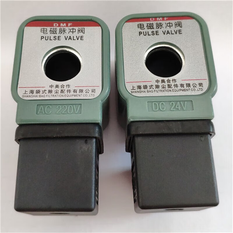 DMF electromagnetic pulse valve coil Shanghai bag dust collector accessories hole 13.5 high 41.5 DC24V AC220V DC24V