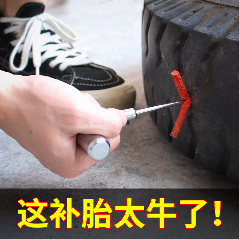 Jumu Auto Metal Tire Repair Tool Strip Set Motorcycle Bicycle Electric Vehicle Vacuum Tire Repair Artifact