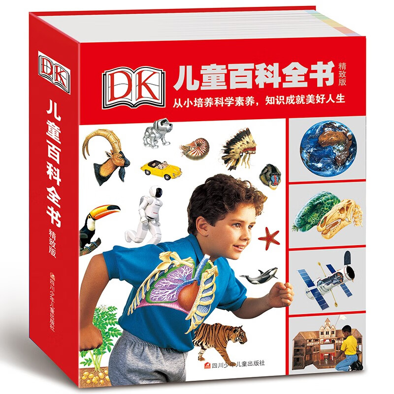 DK Children's Encyclopedia (Exquisite Edition) Book-Back-to-School Season Book-Back-to-School Season Good Gifts Recommended Book List for Primary School Students