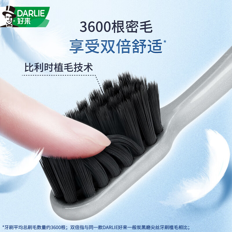 DARLIE Haolai (original black) carbon filament high-density soft bristle toothbrush nano carbon antibacterial 4-piece portable pack