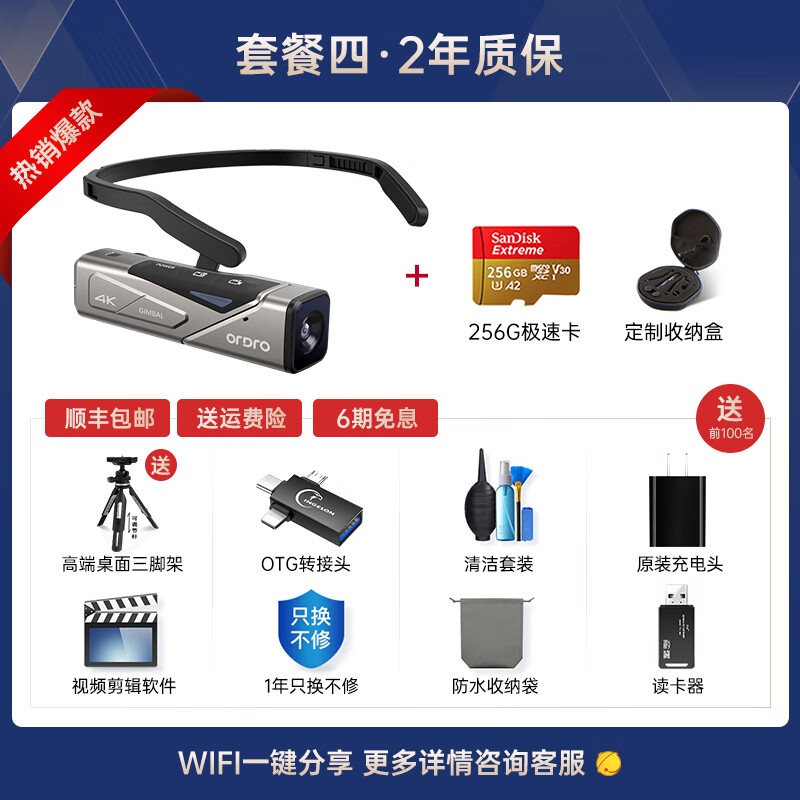 Oda 26 top sports camera丨First-person shooting EP8 smart head-mounted camera thumb camera 4K portable fishing live camera law enforcement recorder entry recommendation EP7 standard version + 256G speed card
