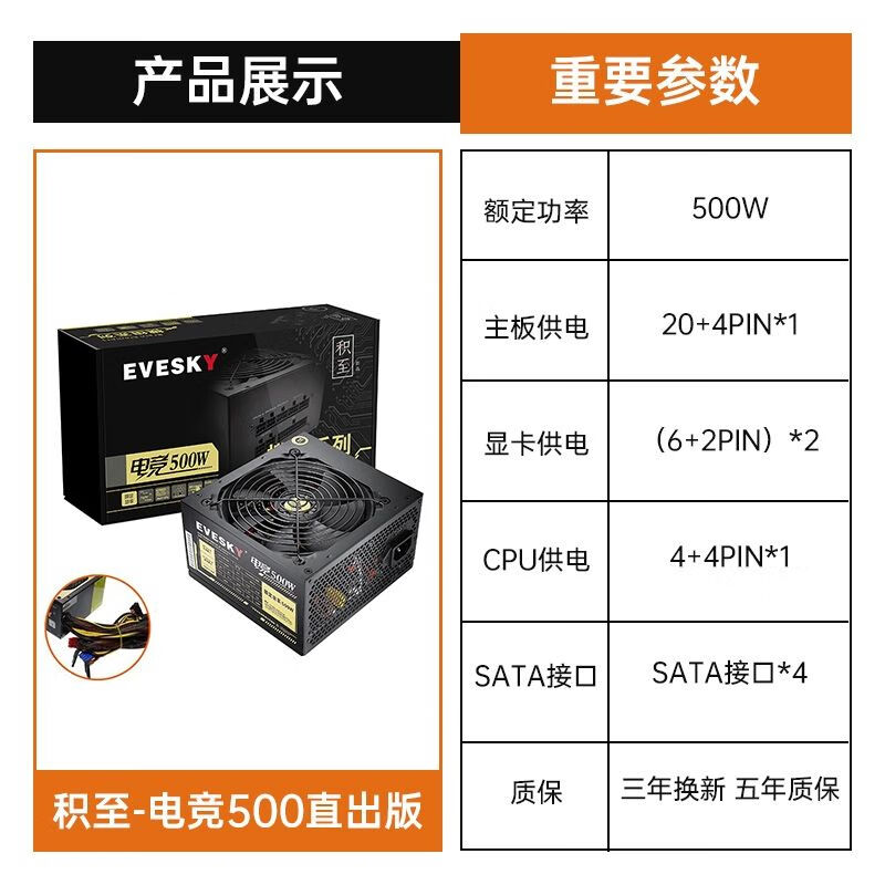 Mingsu Jizhi Titan PRO computer case e-sports power supply (side see-through/support ATX/wide-body gaming computer case/support long graphics card/back line) E-sports 500W direct publishing-(500W quota)