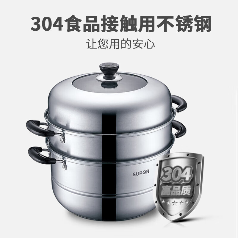 SUPOR steamer 304 stainless steel household double-layer cooking dual-purpose high arch cover gas induction cooker universal SZ30CA1