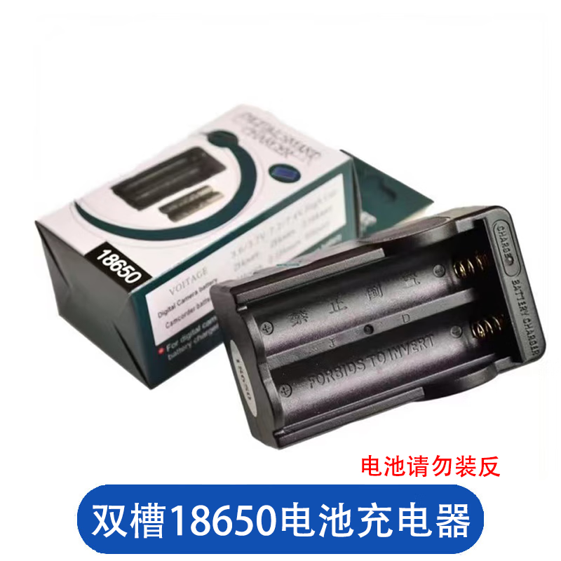 Robot battery suitable for Arduino UNO R3 motherboard mobile power supply rechargeable 7.4V dual slot 18650 charger