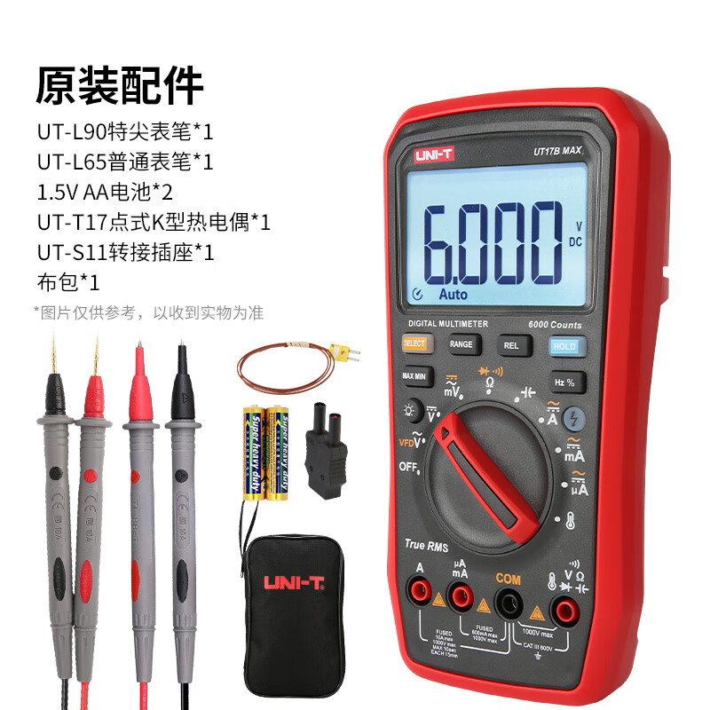 Uni-T UT17B MAX true RMS digital multimeter household intelligent anti-burn electrician repair multimeter