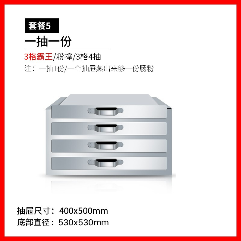 Chushibo rice roll machine commercial rice roll drawer type 3 layers 40X50cm all steel - one serving