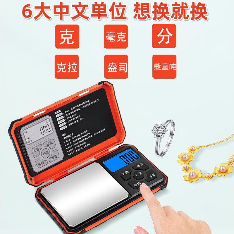 Diheng precision electronic scale household small gram scale high-precision 0.01g gold weighing jewelry mini tea scale balance 500g/0.01g + battery + calibration weight rechargeable three-use version