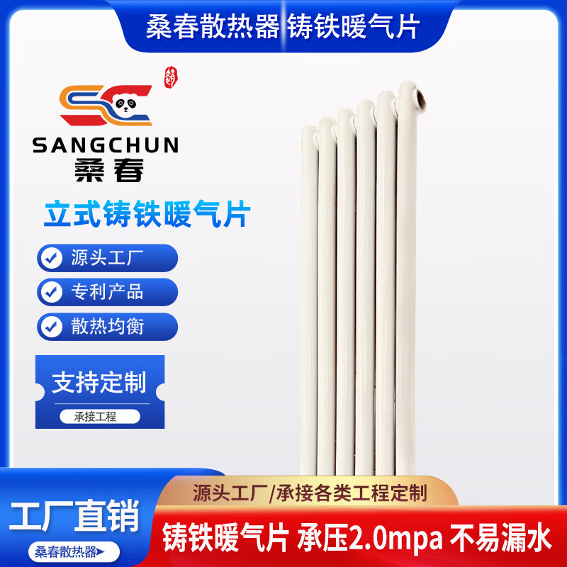 Sangchun cast iron radiator vertical cast iron radiator household water heating radiator milky white 1800mm 1800mm high - column