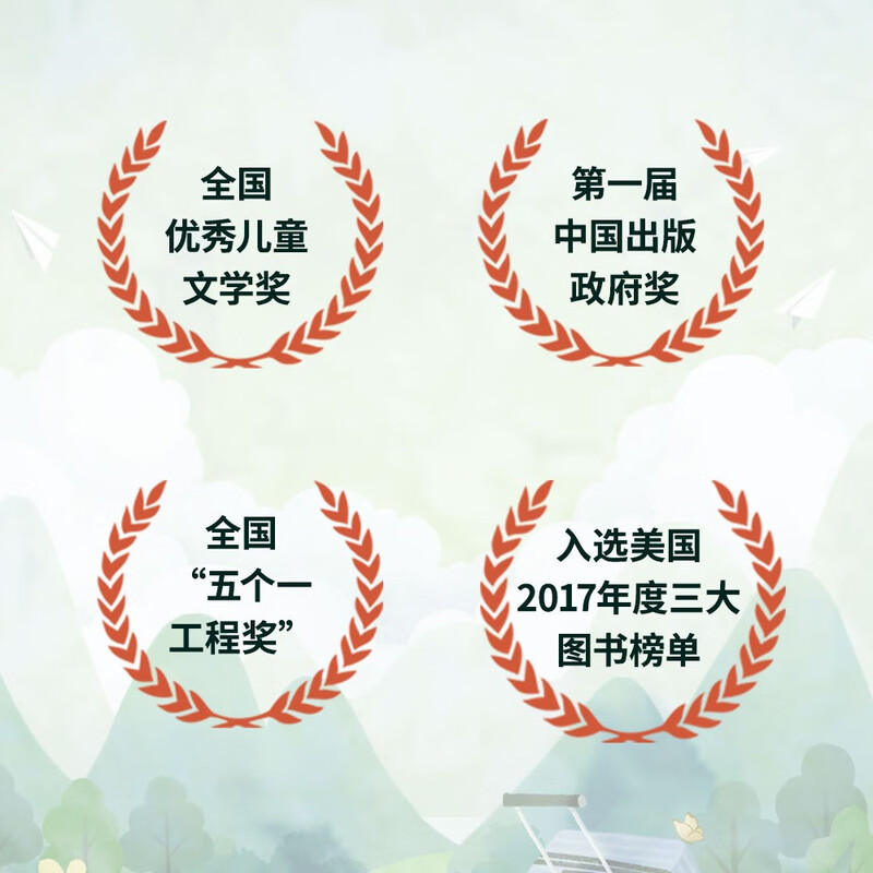 Bronze Sunflower (a classic work by Cao Wenxuan, winner of the International Hans Christian Andersen Award, this book 