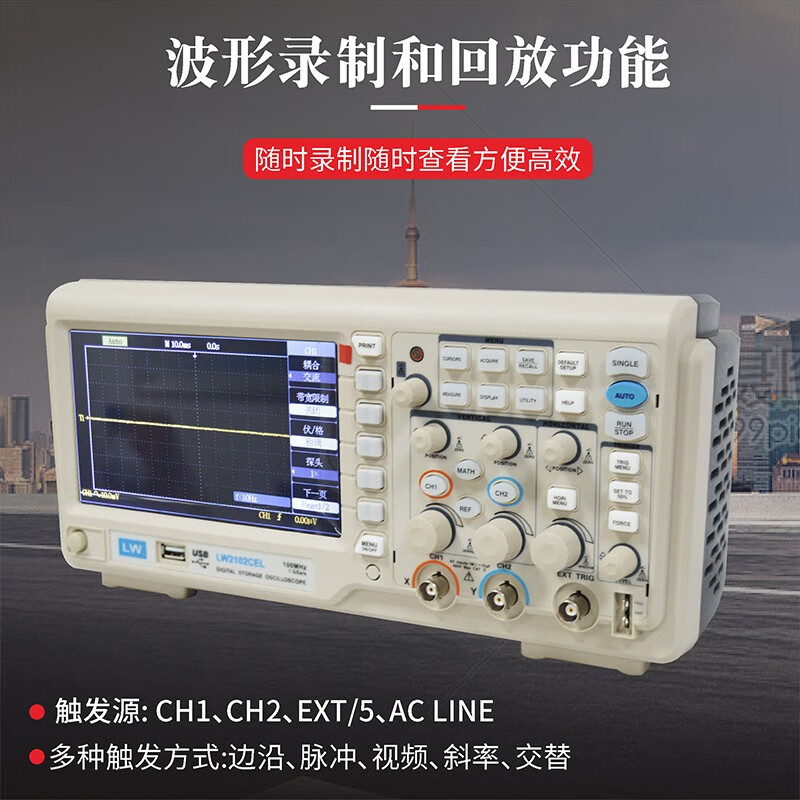 Longwei LW-2102CEL digital oscilloscope dual-channel high-precision storage oscilloscope 100MHZ bandwidth teaching oscilloscope dual-channel 1G sampling LW-2102CEL/dual-channel 100MHz 1G sampling