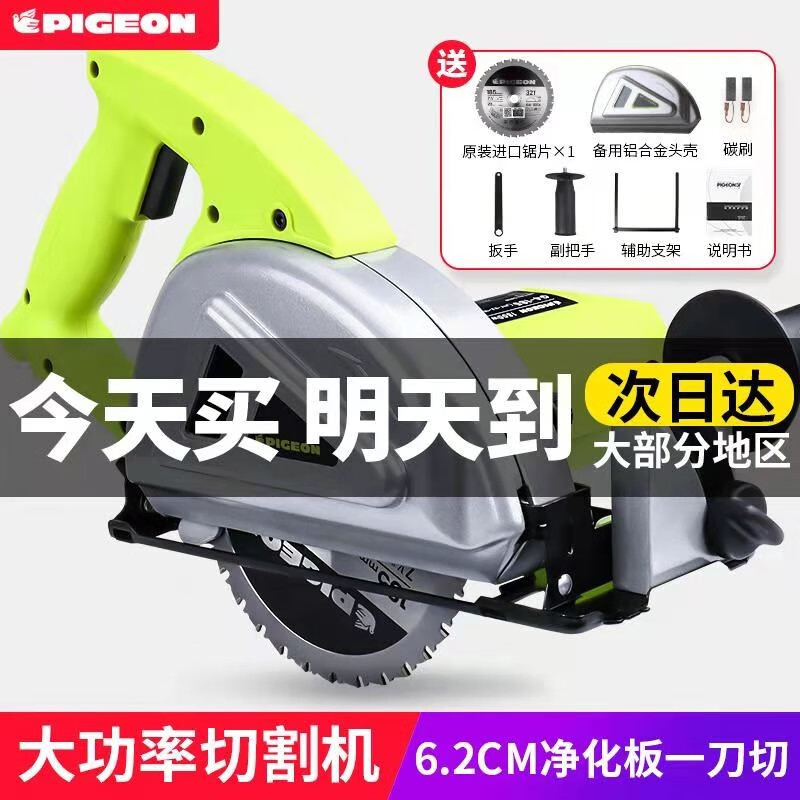 PIGEON cutting machine G4-185\/45 degree cutting saw sandwich panel portable metal saw steel stainless steel cutting circular saw G4-185 metal saw with 1 saw blade