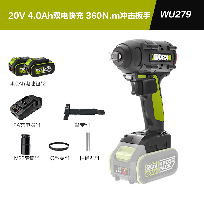 Vickers 20V brushless electric wrench WU279 (4.0 dual electric) high torque wind cannon impact wrench rechargeable lithium battery tool
