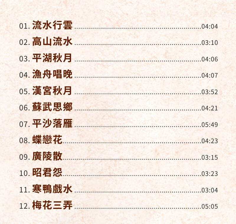 Genuine light music CD guzheng famous Chinese folk music master disc directly engraved lossless high-quality fever CD disc