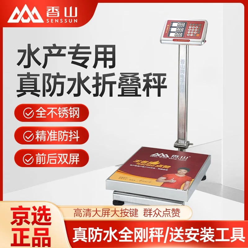Xiangshan fully waterproof electronic scale 150 kg large scale weighing scale 300 kg all stainless steel platform scale seafood list all steel waterproof scale 150 kg outdoor black characters