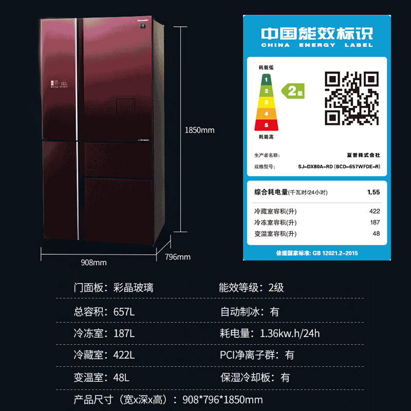 Sharp imported whole machine, five-door Japanese-style multi-door 657-liter large refrigerator, PCI plasma cluster technology, dual odor removal, independent greenhouse, automatic ice making SJ-DX80A-RD