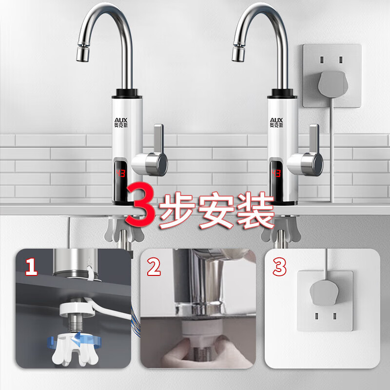 AUX electric hot water faucet instant hot water faucet heater kitchen treasure balcony household water heater ADL-3AGT2X digital display white