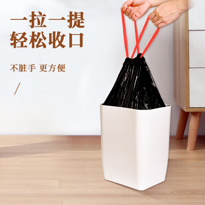 Lide drawstring garbage bags black 45*50cm 120 pieces single side 1.2 silk tear-free thickened kitchen use