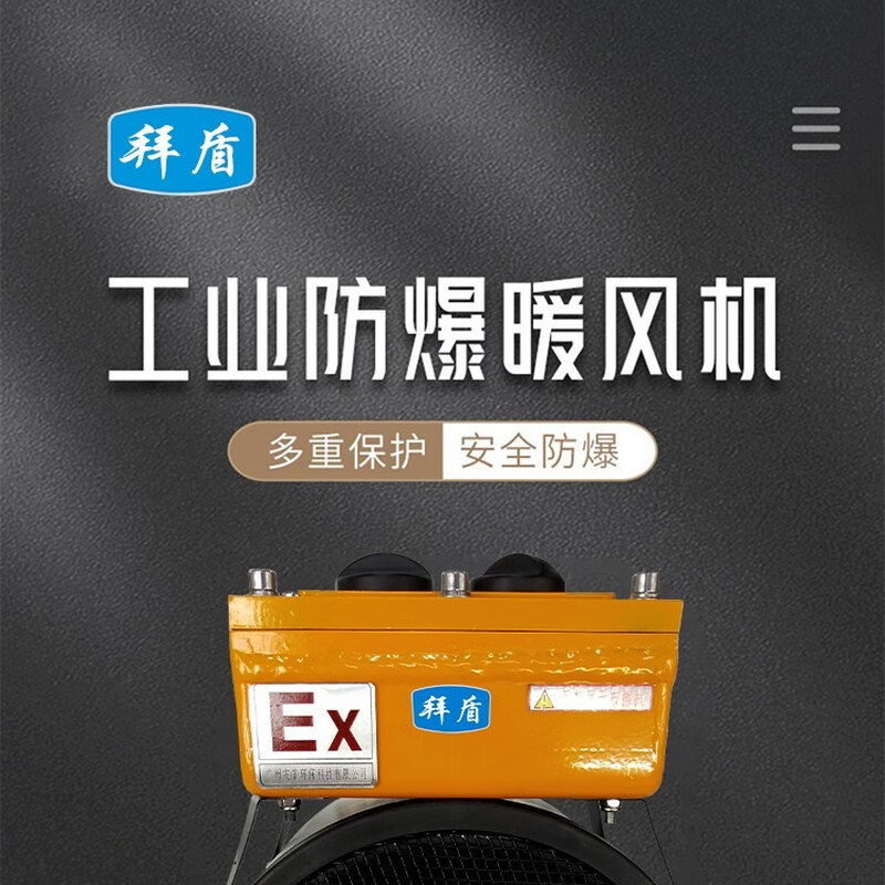 Baidun explosion-proof floor-standing air heater rapid heating copper motor low-power heater 220v BFM-3EX-LD(T)