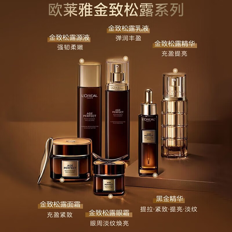 L'Oreal (LOREAL) Truffle facial skin care product set, whitening, moisturizing, firming, repairing lotion, anti-wrinkle cosmetics set, mother's gift box facial cleanser, lotion, essence cream set