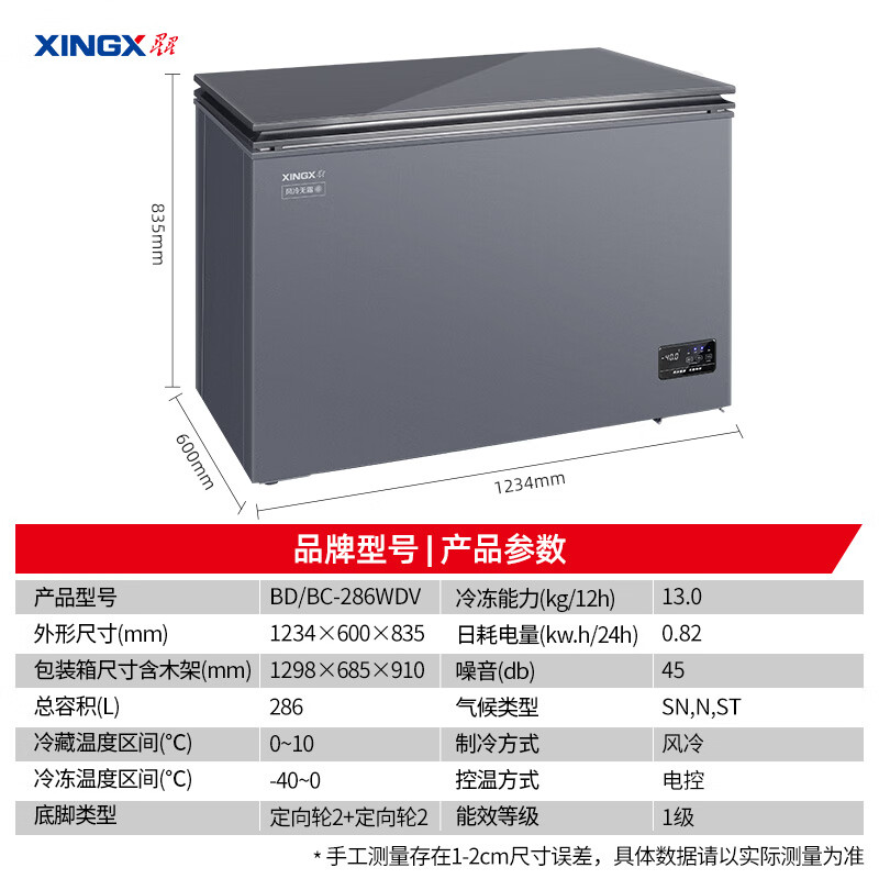 Xingxing air-cooled frost-free 286/206L household small freezer ultra-low temperature -40 freezer commercial single-temperature freezer air-cooled frost-free horizontal top-opening deep cooling quick freezer BD/BC-286WDV gray 286L