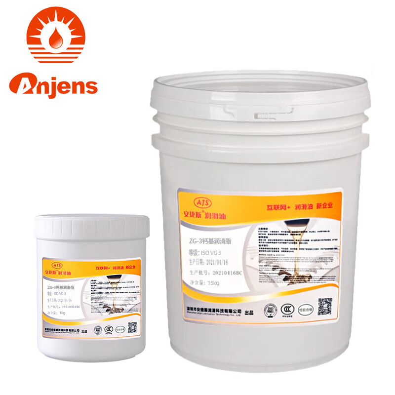 Angelis ZG-3 calcium-based grease grease butter ZG-2#ZG-4#1#ZG-000 waterproof calcium-based grease butter 15kg Angelis ZG-3 calcium-based grease 15kg