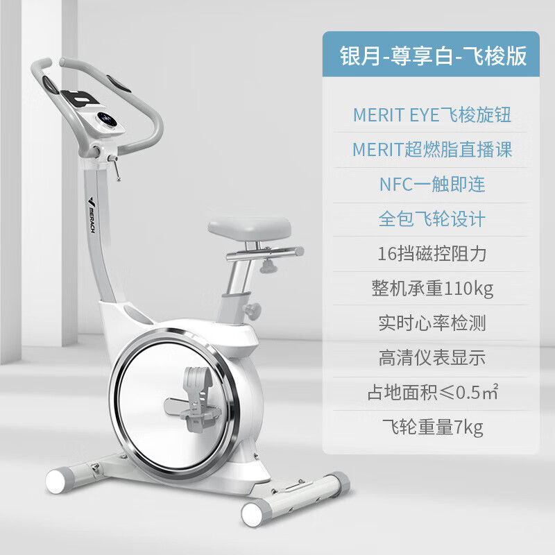 Gumuni Silver Moon Spin Bike High-Looking Magnetic Control Home Indoor Silent Weight Loss and Fat Burning Exercise Bike Exclusive White-Flyshuttle Edition
