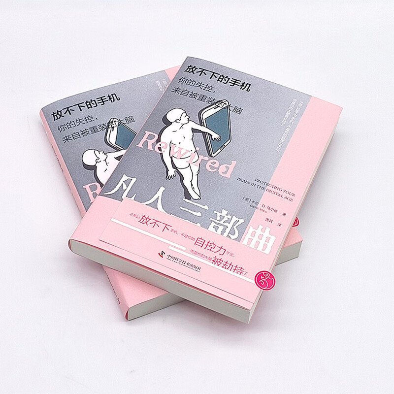 The cell phone you can’t put down, your loss of control comes from your reprogrammed brain