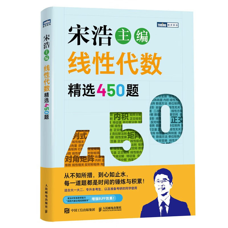 Song Hao's selected 750 questions in advanced mathematics, Volume 1 and 2. Collection of college mathematics exercises. Selected 450 questions in linear algebra. Song Hao's college final exam in advanced mathematics. Textbook. Mathematics for junior college to undergraduate. Postgraduate entrance examination mathematics brush questions. Algebra 1, 2 and 3. Selected 450 questions in linear algebra.