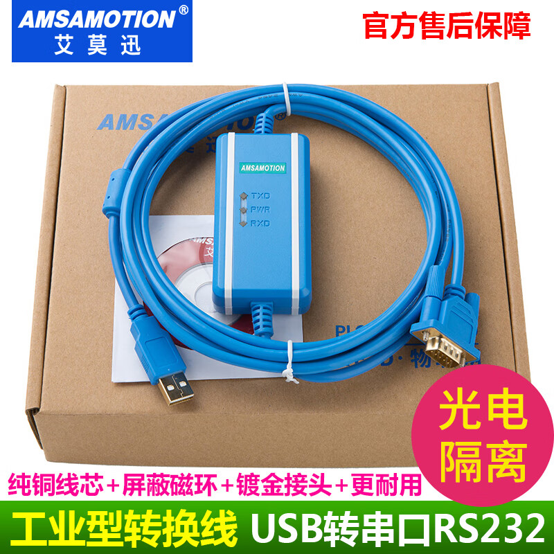 Aimoxun USB to 232 serial cable USB-RS232 conversion cable CS1W-CIF31 USB-CIF31 male 9-pin isolated blue 3 meters blue USB-
