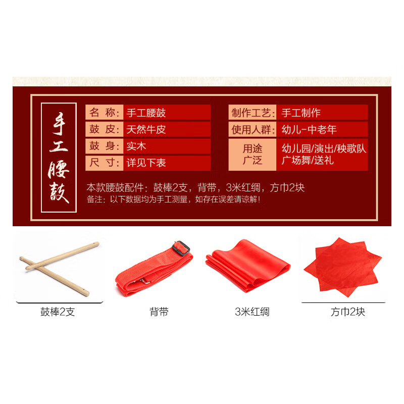 Lovebird waist drum adult cowhide waist drum double row nail waist drum yangko team performance waist drum percussion instrument 14cm