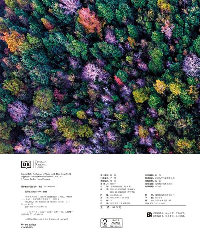 DK Plant Encyclopedia (New Edition) Collection-level Plant Atlas Explore Plant Secrets JD.com Self-operated Genuine