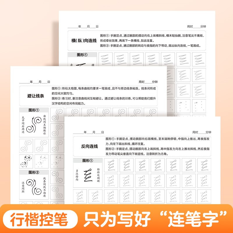 Huaxia Wanjuan pen control training copybook student hard pen calligraphy dot matrix control pen tracing red fountain pen copybook adult primary special practice regular script copybook Wu Yusheng line strokes radical copying practice calligraphy 3 books