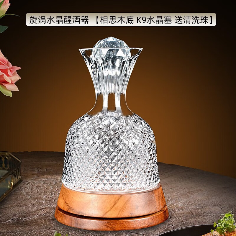 MARTIGUES crystal fast rotating red wine decanter household red wine rotating European wine set rotating decanter solid wood chassis 1100ml