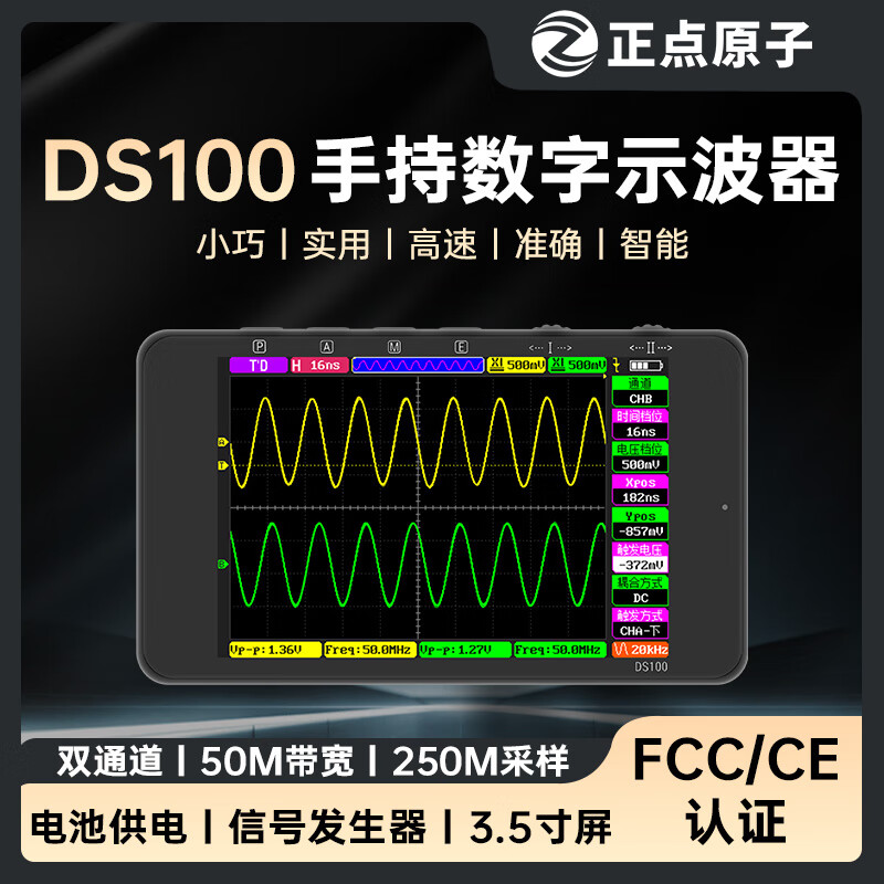 Punctual Atomic DS100 handheld digital oscilloscope dual channel Mini mini portable instrument auto repair DS100+ black silicone case DS