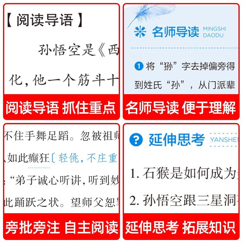 Journey to the West must-read extracurricular reading books for seventh graders, original genuine books and free reading manuals. Must-read classics for first grade junior high school extracurricular books, vernacular youth editions of the four major classics, middle school teaching supplementary books. People's Education Press Chinese textbook supporting reading list. Teacher recommended readings. Children's books bestseller list.