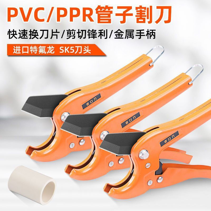 Rongbei pipe knife water pipe scissors pipe cutter pipe cutter line pipe quick scissors hot melt pipe cutting blade 42mm Teflon SK5 ratchet scissors 1 pair