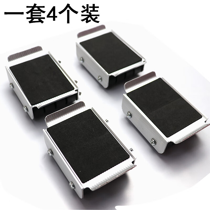 Dixin mobile pulley universal shock-proof fixed base washing machine refrigerator wardrobe coffee table dining table ultra-low booster bracket set of 4 pieces (total height 3.5) 1 layer