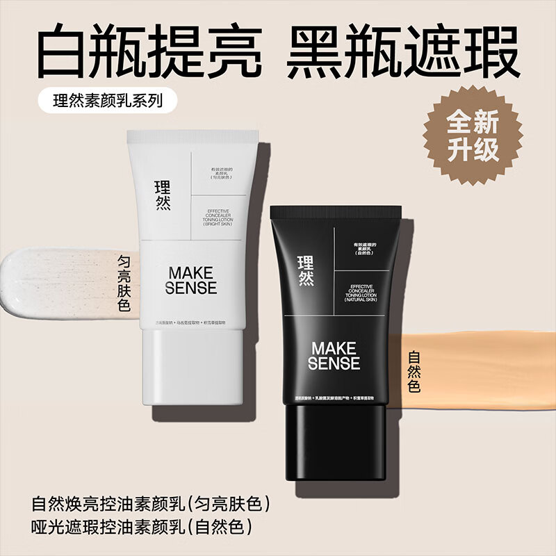 Liran's effective concealer plain cream lazy cream oil control brightening men's special plain cream 35g natural color